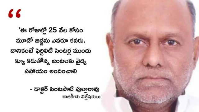 పెంటపాటి పుల్లారావు 