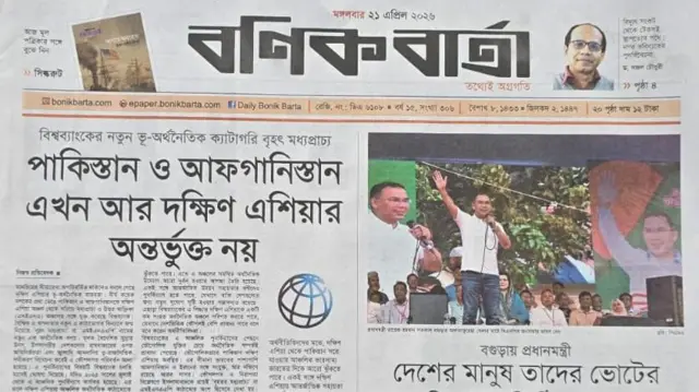 বণিক বার্তা