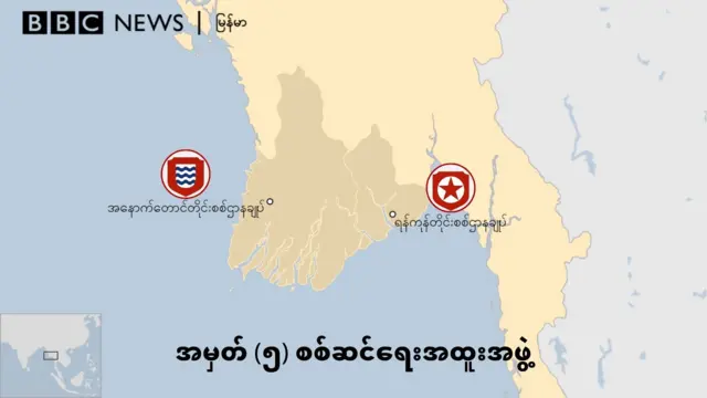 အမှတ် (၅) စစ်ဆင်ရေးအထူးအဖွဲ့