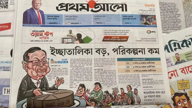 পত্রিকা