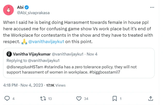 பிக் பாஸ்