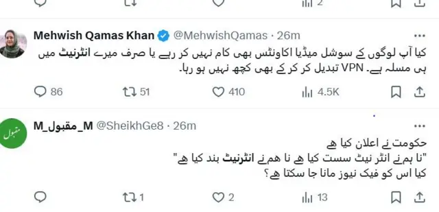 انٹرنیٹ سست 