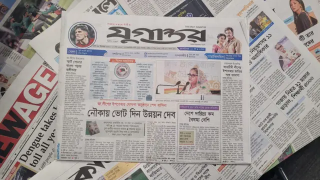 যুগান্তর
