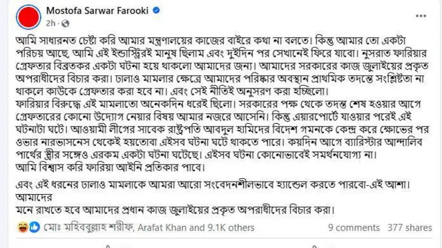 সংস্কৃতি উপদেষ্টার পোস্ট