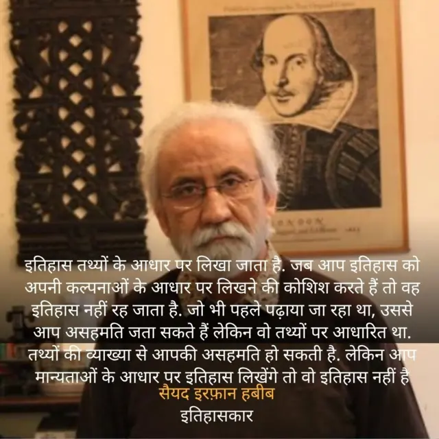 इरफ़ान हबीब