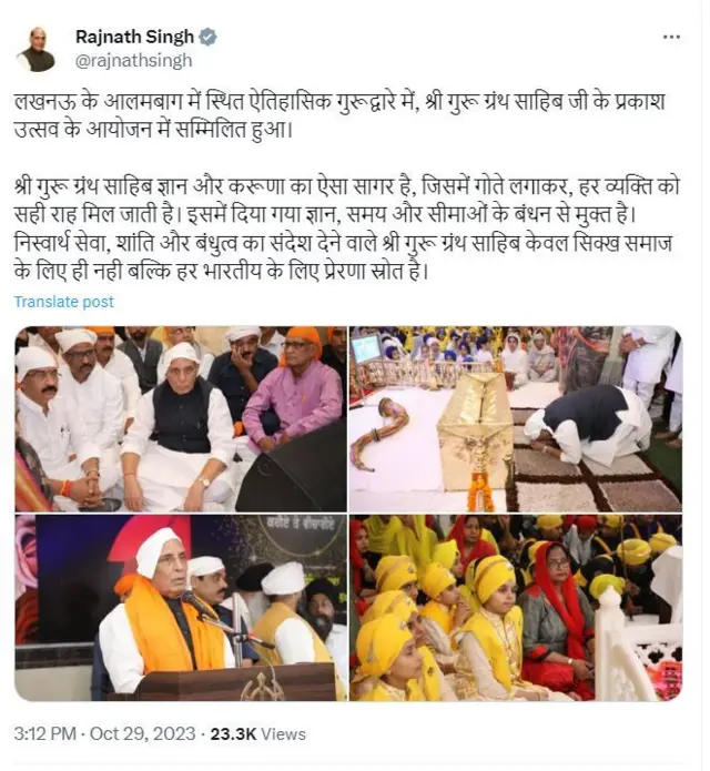 ਰਾਜਨਾਥ ਸਿੰਘ