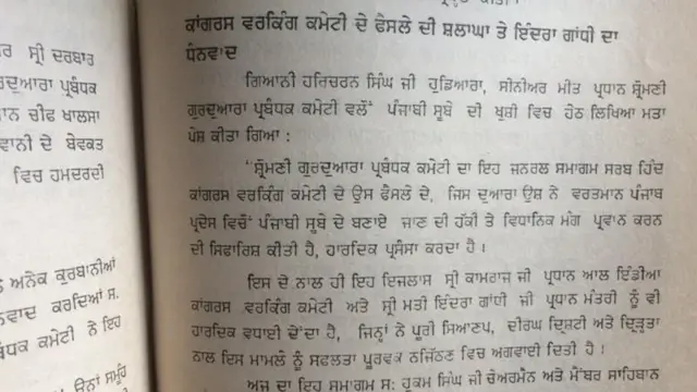  ਸ਼੍ਰੋਮਣੀ ਗੁਰਦੁਆਰਾ ਪ੍ਰਬੰਧਕ ਕਮੇਟੀ 