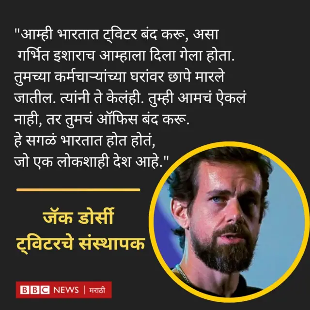 जॅक डोर्सी 