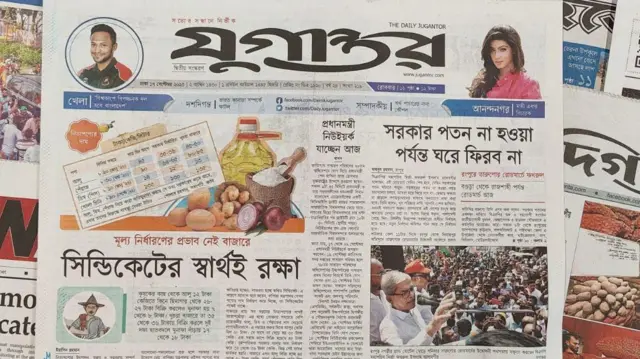 সংবাদপত্র