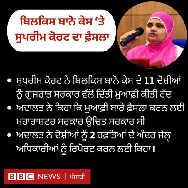 ਬੀਬੀਸੀ