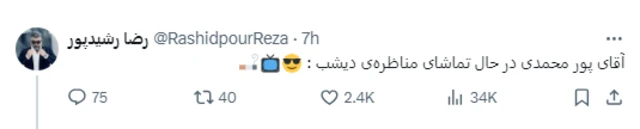 مسعود پزشکیان 