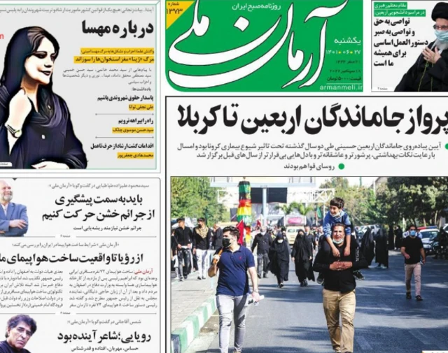 ر﻿وزنامه آرمان ملی