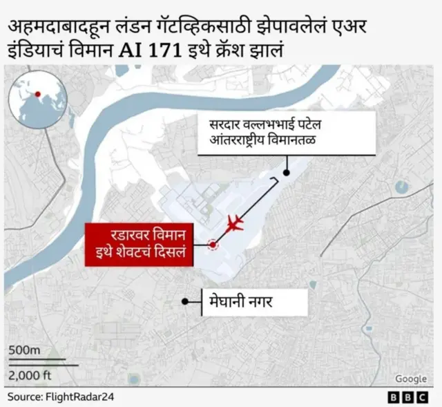 विमान दुर्घटना