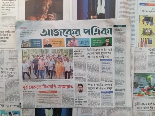 আজকের পত্রিকা