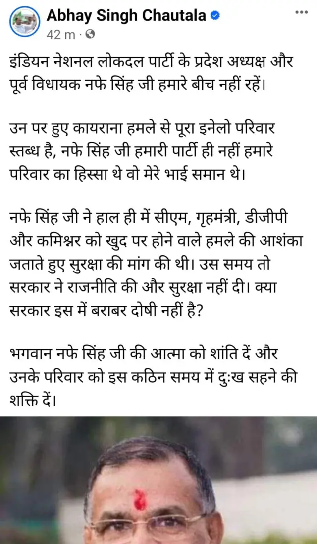 ਅਭੈ ਸਿੰਘ ਚੌਟਾਲਾ