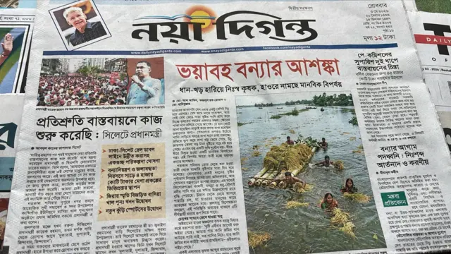 নয়া দিগন্ত