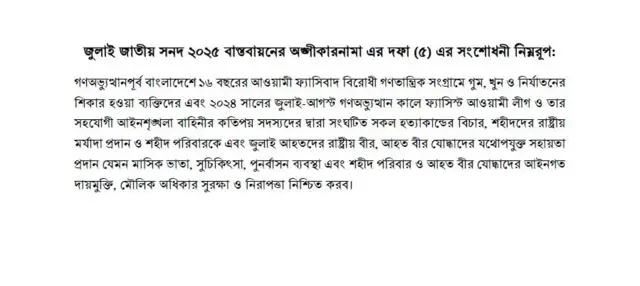 প্রধান উপদেষ্টার প্রেস উইং থেকে পাঠানো বিজ্ঞপ্তি