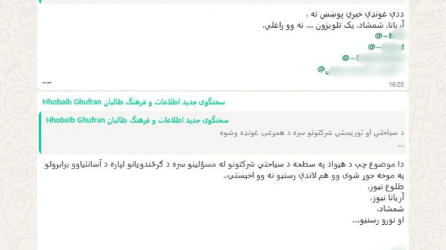 طالبان از راههای مختلف برای اعمال فشار بر رسانهها استفاده میکند