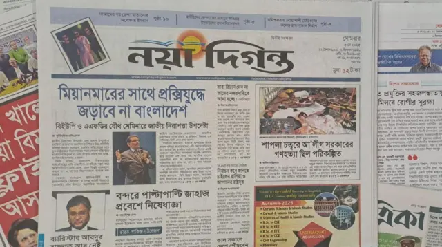 নয়া দিগন্ত