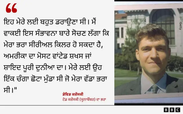 ਸੀਰੀਅਲ ਕਿਲਰ 