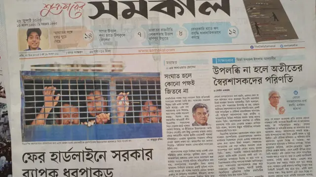 সংবাদপত্র