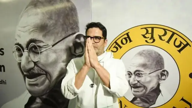 பிரசாந்த் கிஷோர் - ஜன்சுராஜ் கட்சி