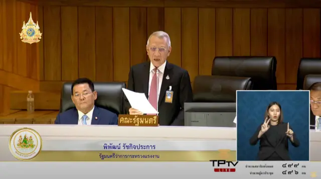 รมว.กระทรวงแรงงาน นายพิพัฒน์ รัชกิจประการ 