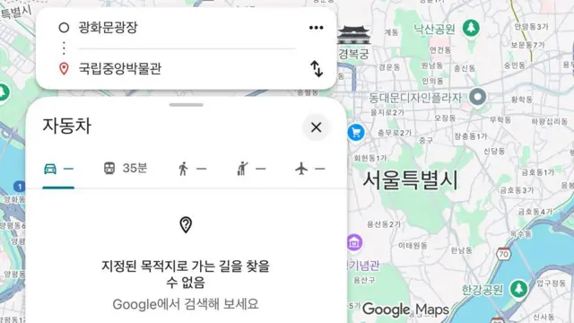 구글지도 캡처 화면