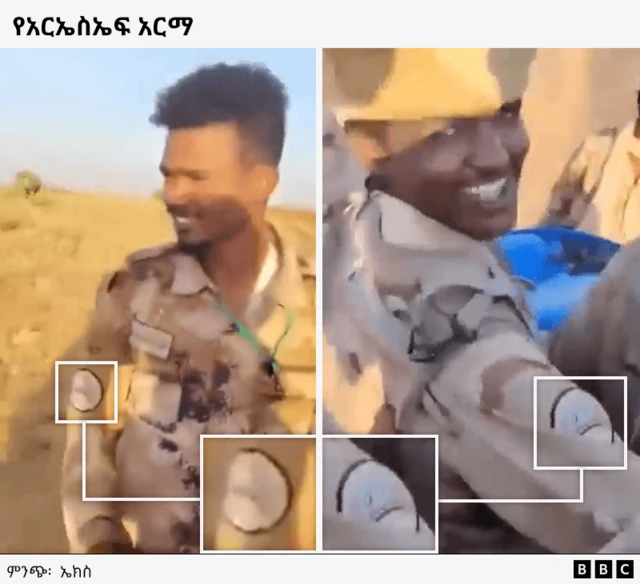 የአርኤስኤፍ አርማ ያለው ወታደራዊ ዩኒፎርም የለበሱ ታጣቂዎች