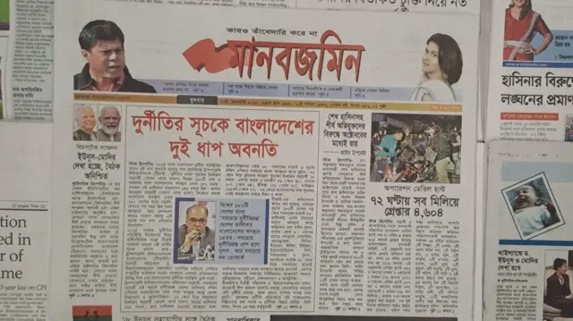 মানবজমিন