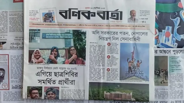 বণিক বার্তা