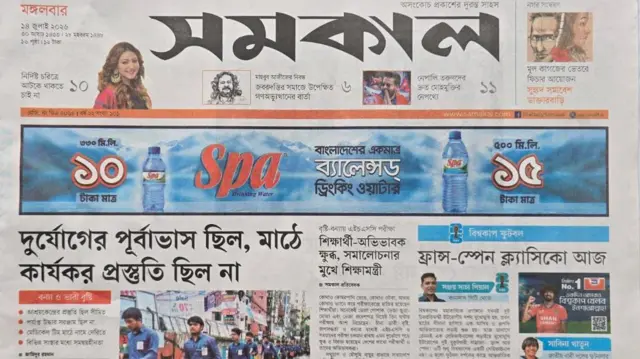 সমকাল