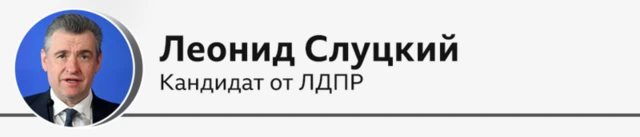 ЛДПРдин талапкери