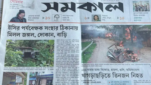 সমকাল 