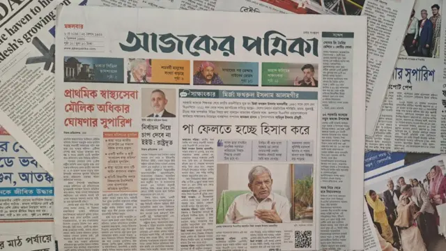 আজকের পত্রিকা