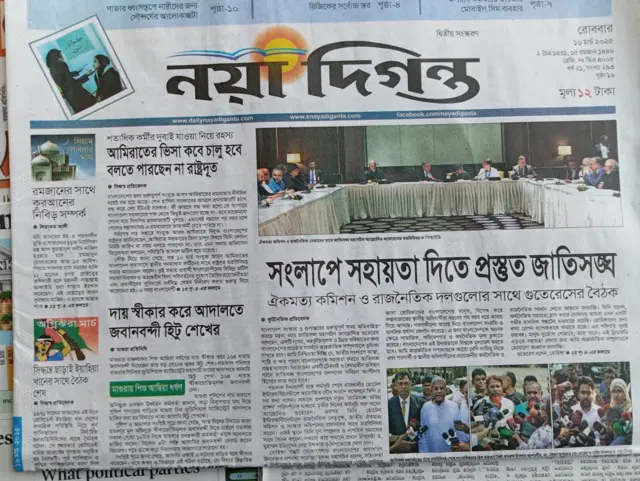 নয়া দিগন্ত