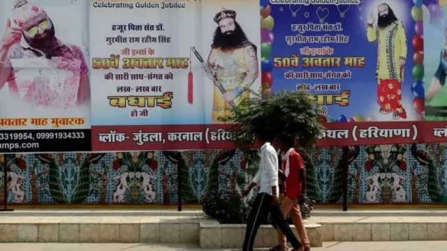 ਰਾਮ ਰਹੀਮ 