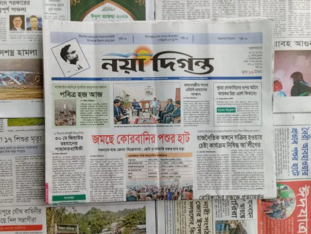 নয়া দিগন্ত