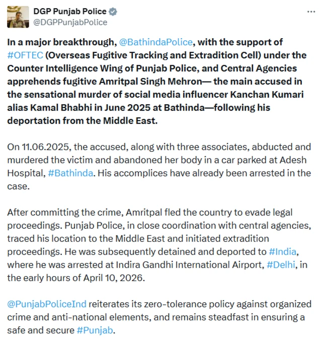 ਡੀਜੀਪੀ ਗੌਰਵ ਯਾਦਵ ਦਾ ਬਿਆਨ 