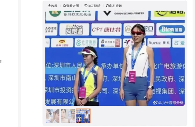 张水华夺得冠军截图