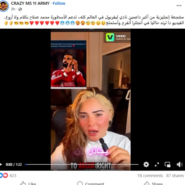 لقطة شاشة من فيسبوك