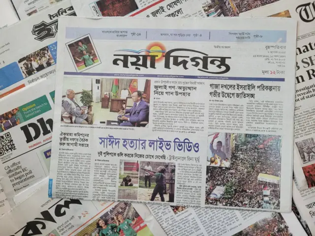 নয়া দিগন্ত