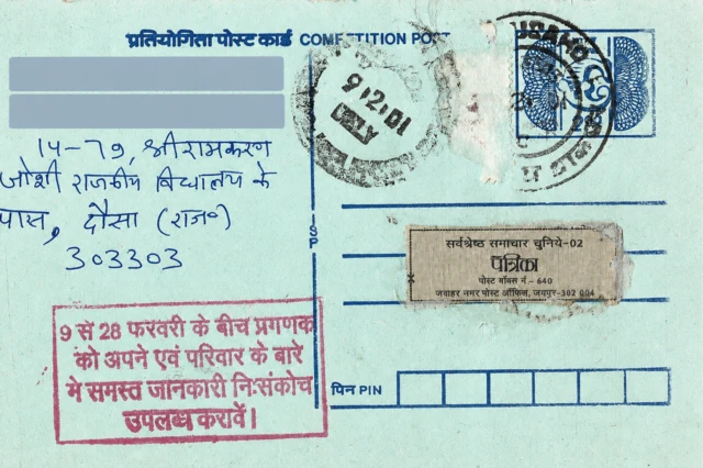 Şubat 2001'de Dausa'dan Jaipur'a gönderilen bu kartpostal, Hindistanlılara kendileri ve aileleri hakkında bilgileri "hiç tereddüt etmeden" paylaşmaları çağrısında bulunan Hintçe bir nüfus sayımı damgası taşıyordu. Bu mesaj, nüfus sayımının yalnızca insanları saymaktan ibaret olmadığını, aynı zamanda vatandaşları bilgilerini devletle paylaşmaya ikna etmeye dayandığını da gösteriyordu