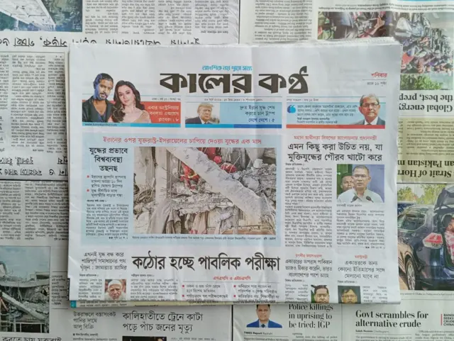 কালের কণ্ঠ