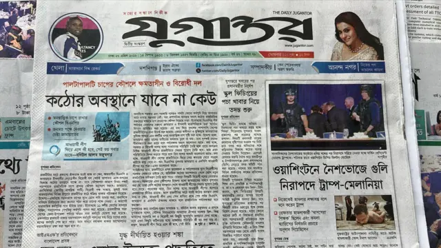 যুগান্তর