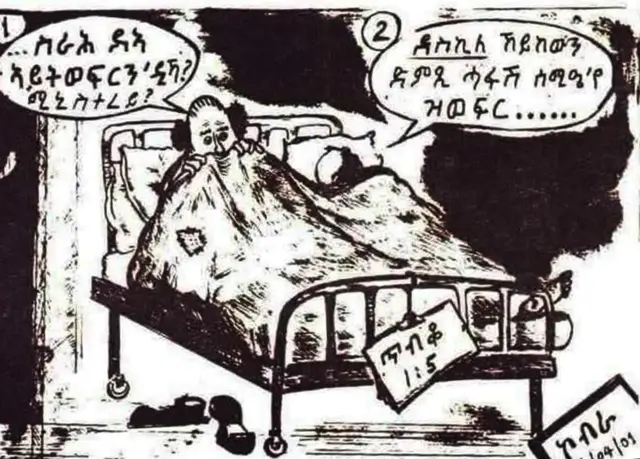 A cartoon in Tigrinya showing two people in bed who are speaking to each other.