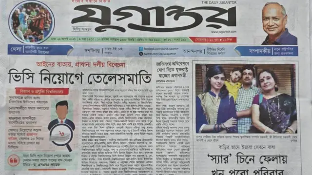 যুগান্তর