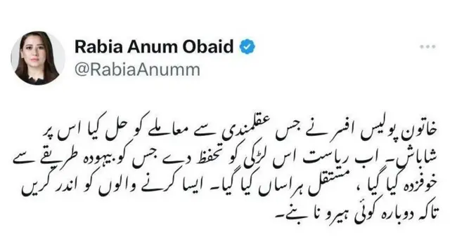 टीवी होस्ट राबिया अनम का एक्स पर पोस्ट
