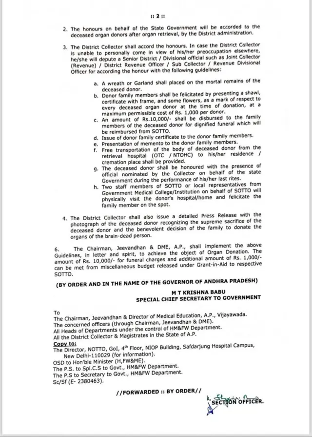 ప్రభుత్వ ఆర్డర్