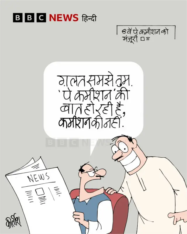 बीबीसी हिन्दी